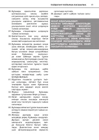 Страница 17