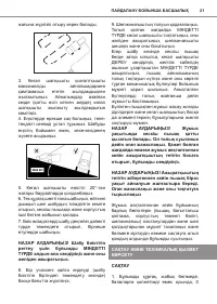 Страница 21