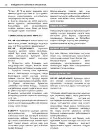 Страница 22