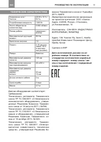 Страница 12