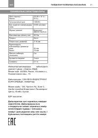 Страница 20