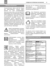 Страница 15