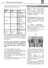 Страница 22