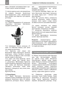 Страница 23