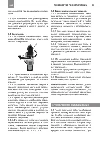 Страница 11