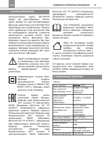 Страница 15