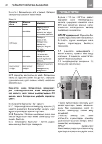 Страница 22