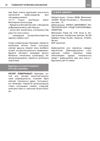 Страница 26
