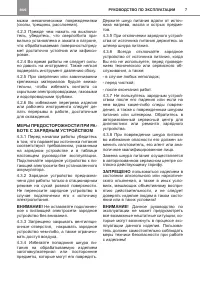 Страница 7