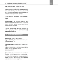 Страница 14