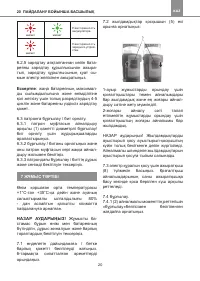 Страница 20