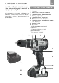 Страница 8