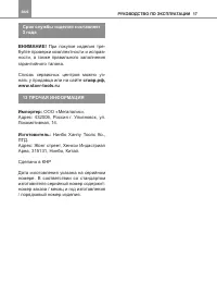Страница 17