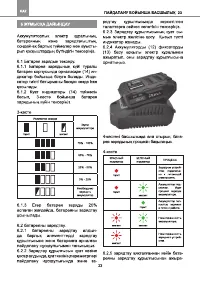 Страница 23