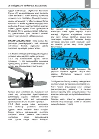 Страница 26