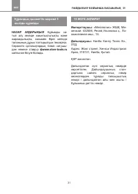 Страница 31