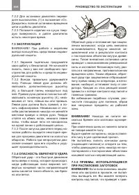 Страница 15
