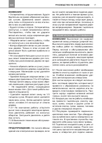 Страница 17