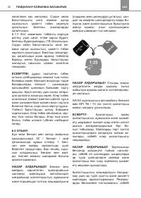 Страница 32