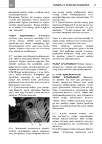Страница 33