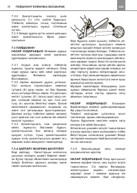 Страница 36