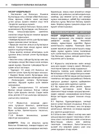 Страница 38