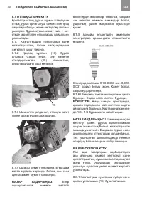 Страница 40