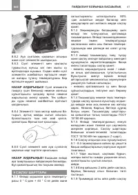 Страница 41