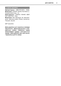 Страница 45