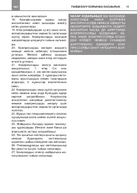 Страница 13