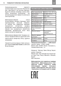 Страница 18
