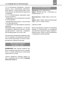 Страница 17
