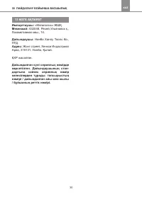 Страница 29