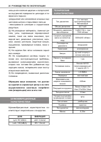 Страница 20