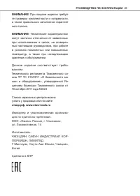 Страница 21