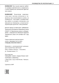 Страница 21