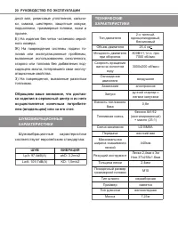 Страница 20