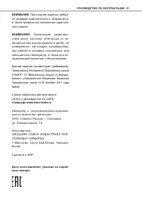 Страница 21