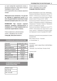 Страница 13
