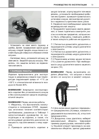 Страница 13