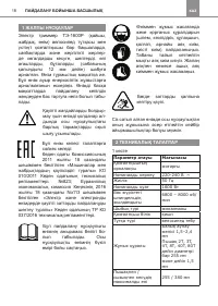 Страница 18