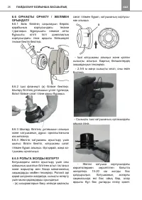 Страница 26