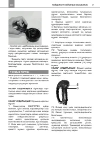 Страница 27