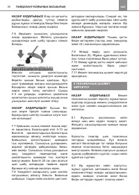Страница 28