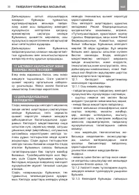 Страница 30