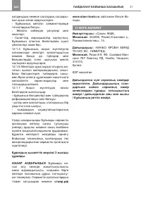 Страница 31