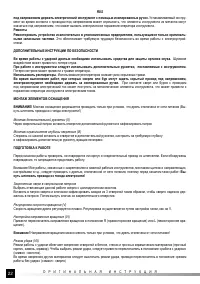 Страница 22