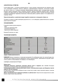 Страница 20