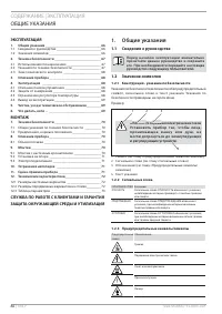Страница 66