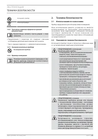 Страница 67